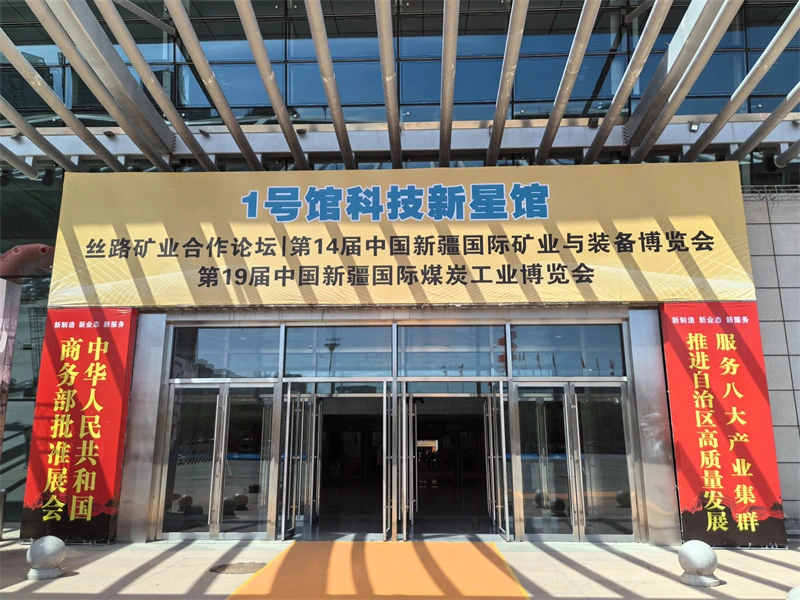 The 19th China Xinjiang International Coal lndustry Exhibition(lClE)